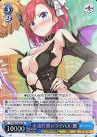 【ヴァイス】SR◇永遠野誓のライバル 舞