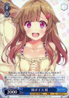 【ヴァイス】プロモ◇妹ボイス 桜