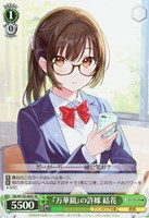 【ヴァイス】SR◇『万華鏡』の許嫁 結花
