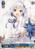 【ヴァイス】U◇公女殿下 ティナ