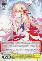 【ヴァイス】SR◇断ち切れない縁 アリスリーゼ