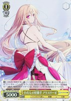 【ヴァイス】SR◇わたしの好敵手 アリスリーゼ