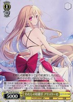 【ヴァイス】U◇わたしの好敵手 アリスリーゼ