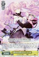【ヴァイス】SR◇狙われた第3王女 シスベル