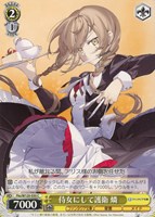 【ヴァイス】C◇侍女にして護衛 燐