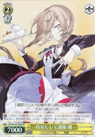 【ヴァイス】SR◇侍女にして護衛 燐
