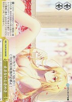 【ヴァイス】RRR◇止まないときめき