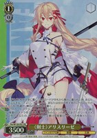 ヴァイス ファンタジア文庫vol.2 止まらないときめき PSA10