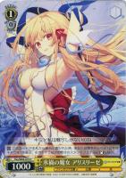 【ヴァイス】C◇氷禍の魔女 アリスリーゼ