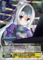 アインクラッド シリカ＆キリト【ヴァイスシュヴァルツトレカお