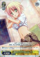 ツンデレ魔装少女 ハルナ【ヴァイスシュヴァルツトレカお買得価格通販 