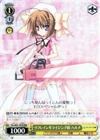 【ヴァイス】RRR◇リフレイン年ライジング組 ハルナ