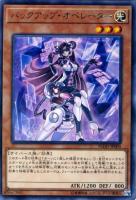 【遊戯王】レア◇バックアップ・オペレーター