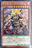 【遊戯王】シークレットレア◇デグレネード・バスター