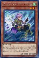 【遊戯王】レア◇エレメントセイバー・マカニ