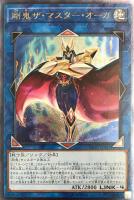 遊戯王 トリックスター・スイートデビル アジア シークレット