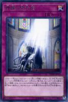 【遊戯王】レア◇神属の堕天使