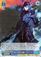 【ヴァイス】SR◇新たな時代の魔王 ベルトール