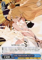 【ヴァイス】C◇幸運と不運を司る女神 メルディア