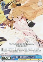 【ヴァイス】SR◇幸運と不運を司る女神 メルディア