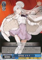 【ヴァイス】C◇煌灼侯 マキナ