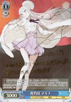 【ヴァイス】SP)サイン付◇煌灼侯 マキナ