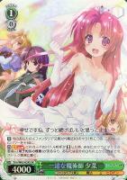 【ヴァイス】SR◇一途な魔術師 夕菜