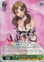 【ヴァイス】C◇勇者のお母さん 真々子