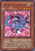 【遊戯王】パラレル◇宝玉獣ルビー・カーバンクル