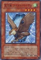 キズあり【遊戯王】パラレルレア◇宝玉獣コバルト・イーグル