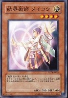 PSA10 閃光のバリア シャイニング・フォース １枚 FSS遊戯王 レリーフ PSA10 閃光のバリア シャイニング・フォース 1枚 FSS遊戯王