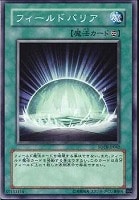 PSA10 閃光のバリア シャイニング・フォース 1枚 FSS遊戯王
