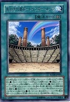閃光のバリア－シャイニング・フォース－【遊戯王トレカ高価買取