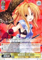 【ヴァイス】R◇婚前旅行 信奈
