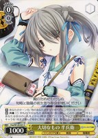 【ヴァイス】C◇大切なもの 半兵衛