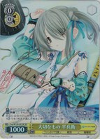 【ヴァイス】SP)サイン付◇大切なもの 半兵衛