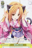 【ヴァイス】SR◇猫尼僧の衣装