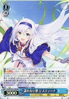ヴァイス/富士見ファンタジア文庫 Vol.2/SP/譲れない夢 システィーナ