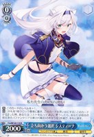 【ヴァイス】R◇立ち向かう選択 システィーナ
