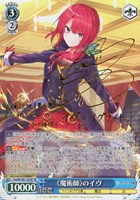 【ヴァイス】SP)サイン付◇《魔術師》のイヴ