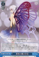 【ヴァイス】U◇異形の翼の少女