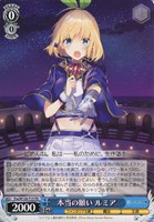 【ヴァイス】TD◇本当の願い ルミア