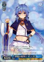【ヴァイス】R◇異色の魔導士 リィエル