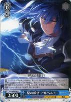 受け継がれし魔術の才能 システィーナ【ヴァイスシュヴァルツトレカお 