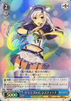 【ヴァイス】SR◇覚悟を決めた システィーナ
