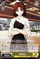 【ヴァイス】Ｕ◇美綴 綾子