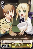 【ヴァイス】U◇はらぺこーず