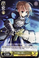 【ヴァイス】U◇不可視の剣セイバー