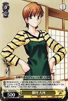 【ヴァイス】Ｃ◇藤村 大河