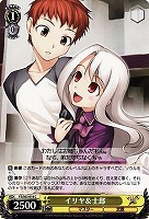 【ヴァイス】C◇イリヤ&士郎